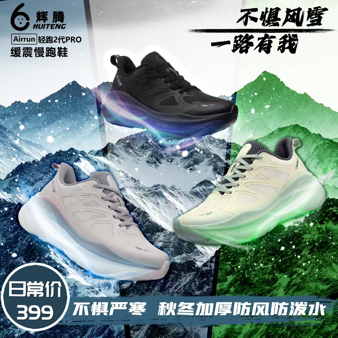 【秋冬加厚】辉腾防风防泼水牛津布面健身慢跑运动鞋日常通勤鞋