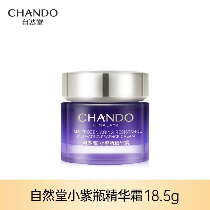 CHANDO/自然堂小紫瓶精华面霜18.5g紧致抗皱舒缓修护补水保湿裸瓶
