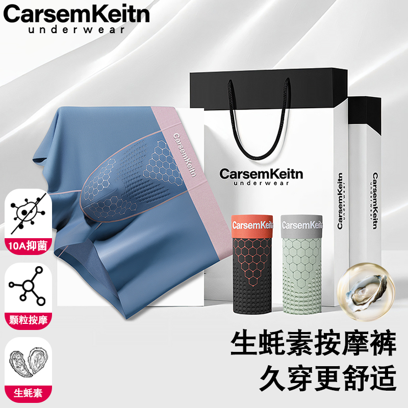 CarsemKeitn10A抑菌内档无痕男士平角内裤莫代尔透气四角短裤头