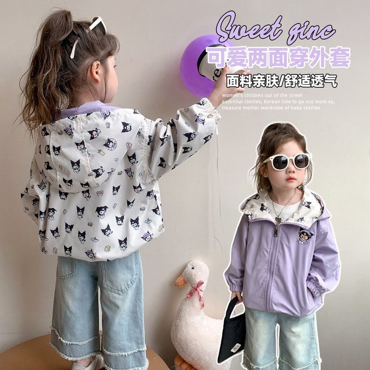 女童库洛米外套春秋装新款女宝休闲运动冲锋衣女孩宽松两面穿开衫