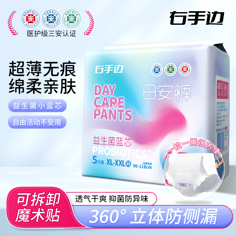 【拍1发3包】医护级早安裤魔术贴生理期专用卫生巾益生菌柔软透气