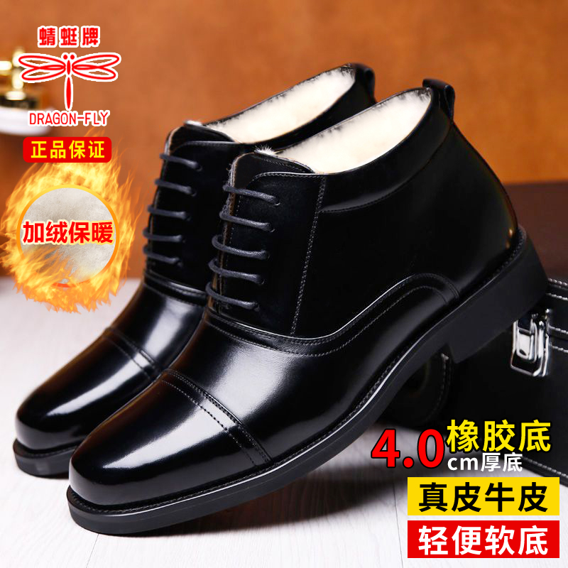 蜻蜓牌冬季棉鞋男士商务休闲棉鞋加绒加厚高帮三接头棉皮鞋爸爸鞋