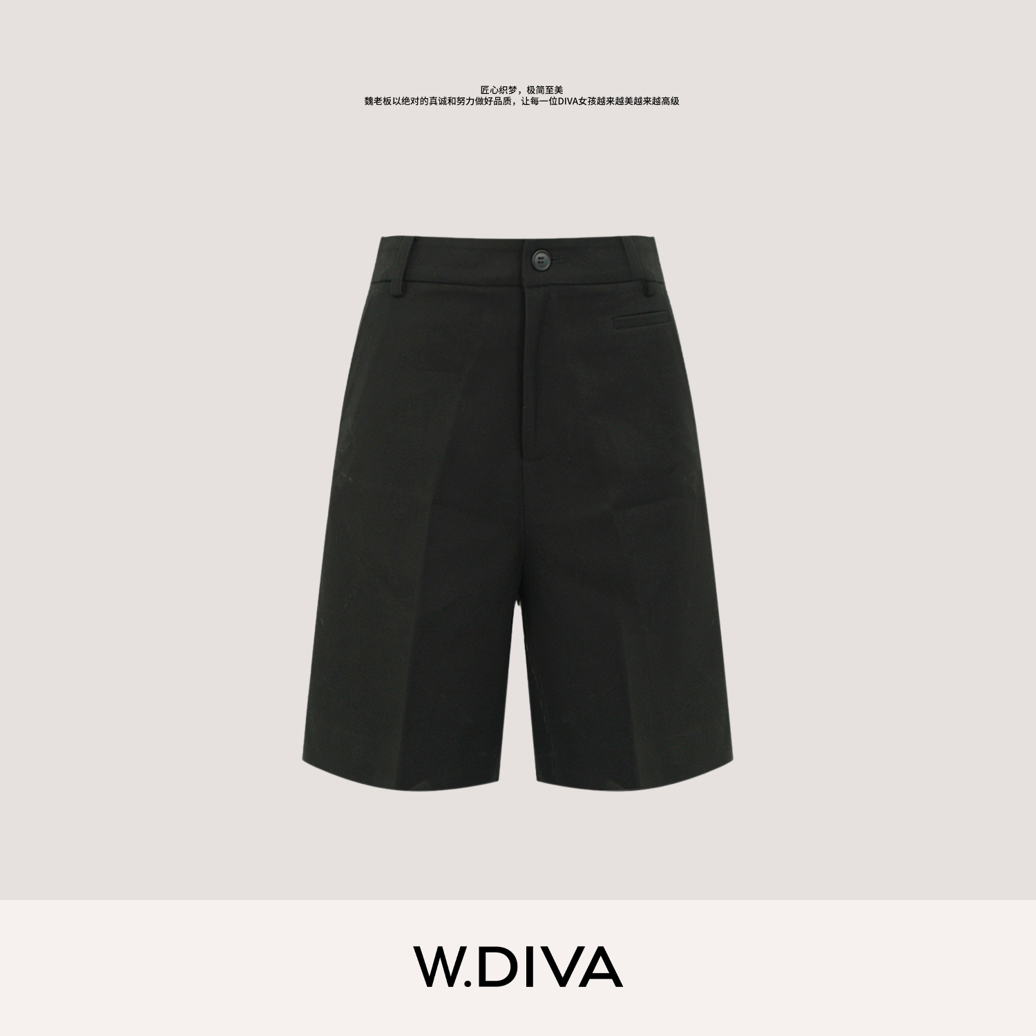 W.Diva【长腿中裤】天丝+绵羊毛品质短款西裤慵懒风女装2K160X155