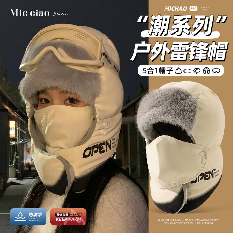 东北防寒雷锋帽女冬季棉帽防风面罩骑行电动车保暖头套护耳帽子男