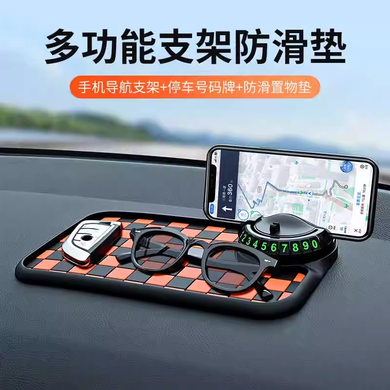 多功能防滑垫车载手机支架临时停车号码牌汽车用品车内摆件创意式