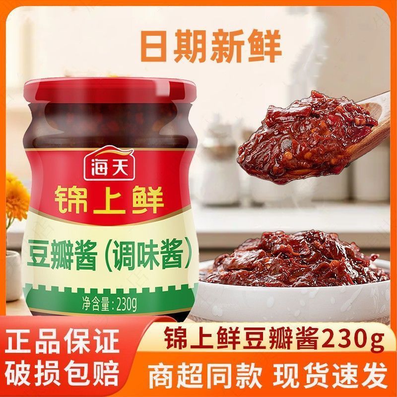 排骨酱拌饭炒菜烹饪家用酱料适用于排骨烧烤干锅等海天官方正品