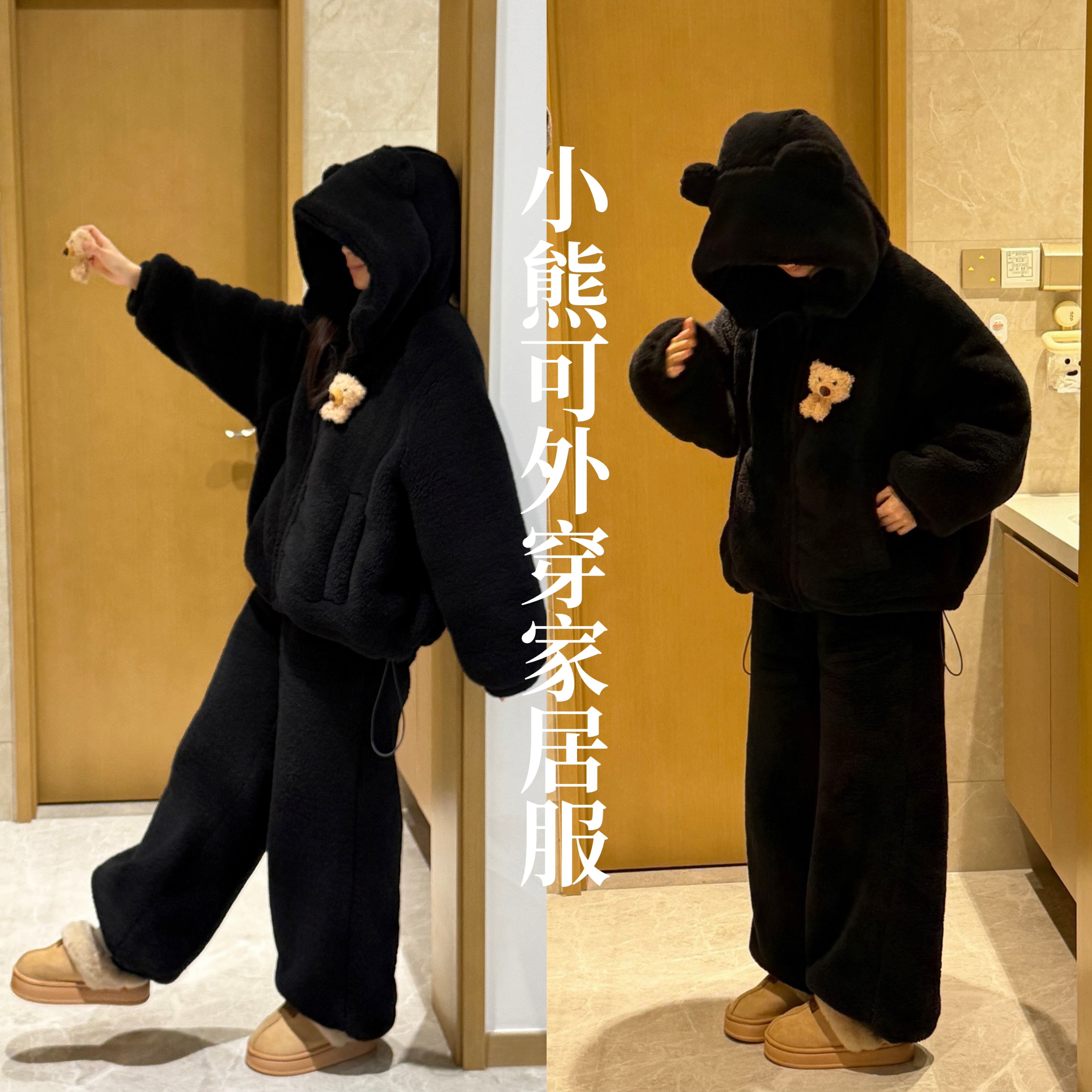 三层复合极寒系列2500克超厚暖感泡泡绒小熊套装家居服