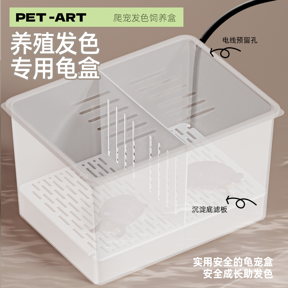 加大号乌龟饲养箱造景生态龟缸龟苗发色隔离鱼缸龟缸底排水可加温