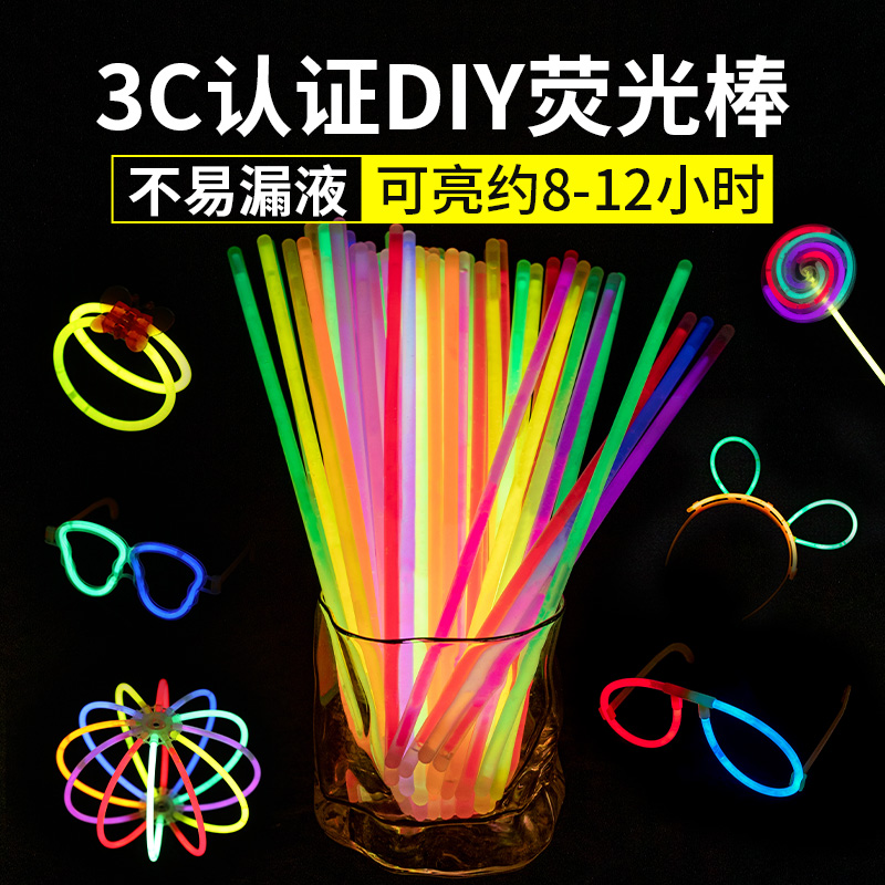 荧光棒粘衣服发光儿童无莹毒光彩色棒晚会炫彩光银光夜光批发手环