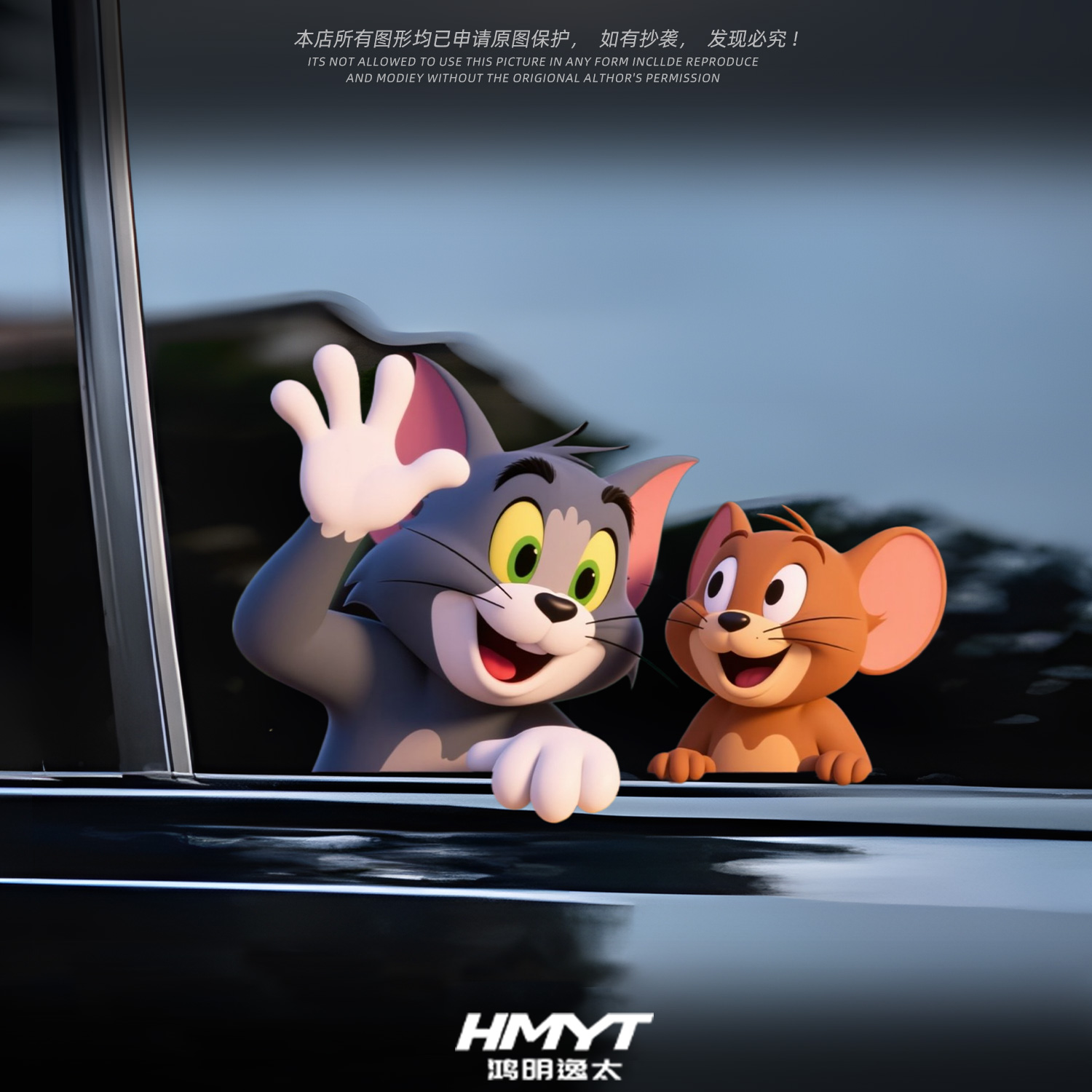 3D立体猫和老鼠卡通可爱贴纸车窗玻璃防水装饰贴车身划痕遮挡贴纸