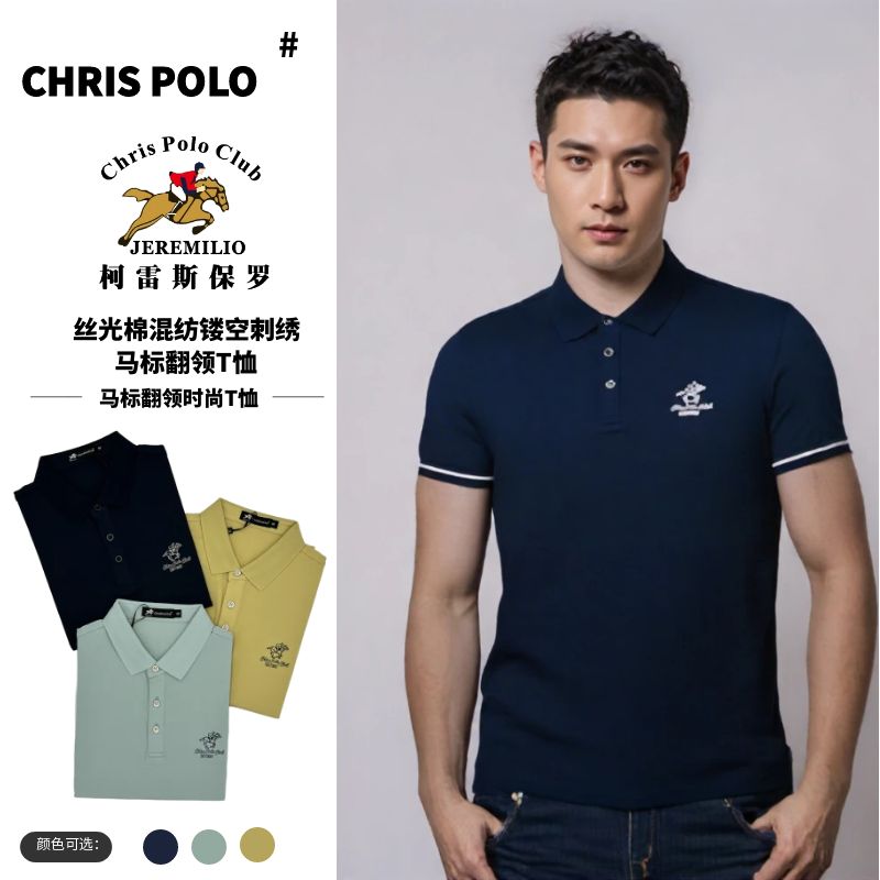 【丝光小珠POLO】5920柯雷斯保罗丝光棉混纺镂空刺绣马标翻领T恤
