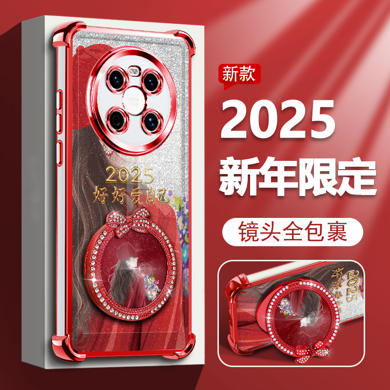 适用于华为mate40/pro手机壳2025好好爱自己新年四角防摔电镀壳