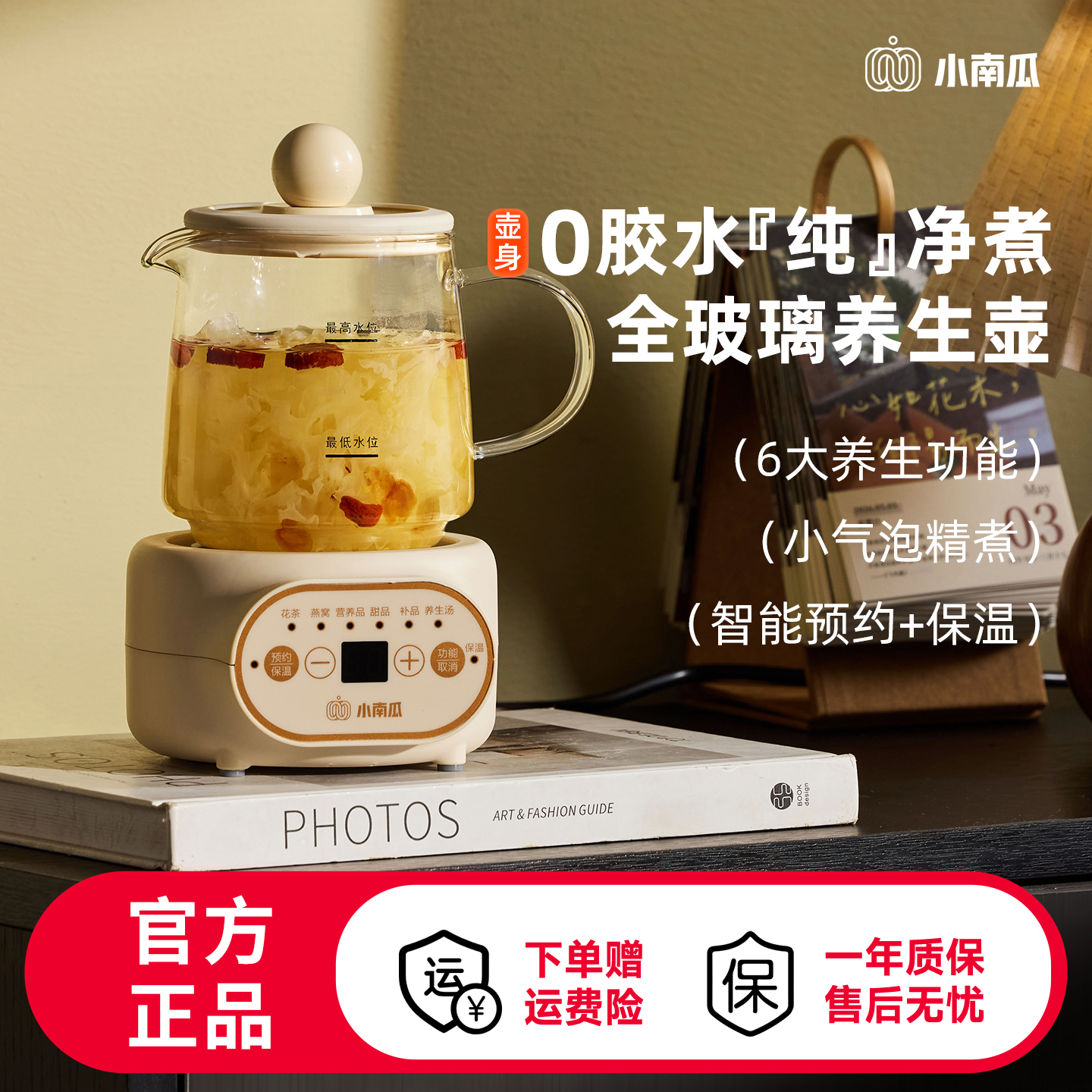 【新品】小南瓜0.5L迷你分体玻璃养生壶办公室电炖杯加热水杯电热杯