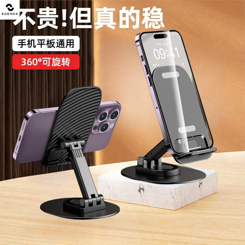 新款旋转金属床头手机支架机械可折叠懒人直播桌面手机平板支撑架