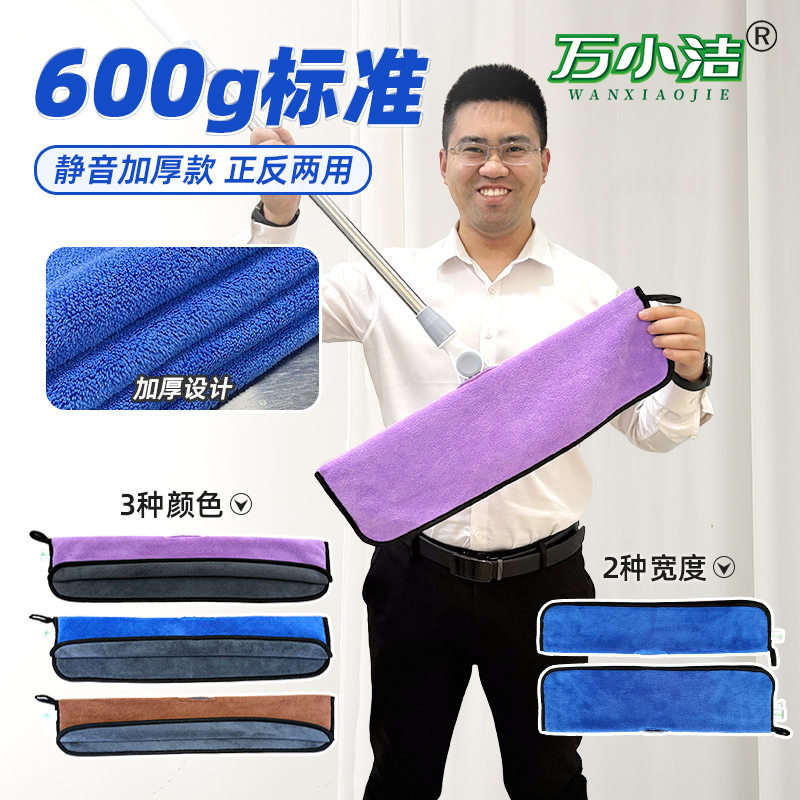 万小洁二代加厚静音｜加宽魔术扫把毛巾布套正反两用｜吸水快易清洗