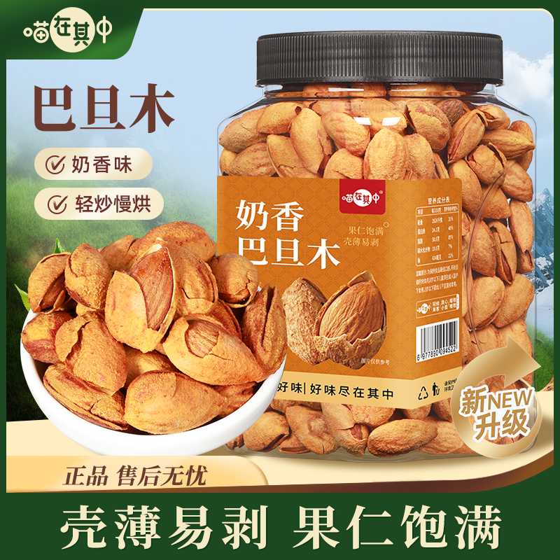 手剥NP带壳巴旦木奶油味酥脆纸皮薄壳易剥坚果休闲零食干果炒货