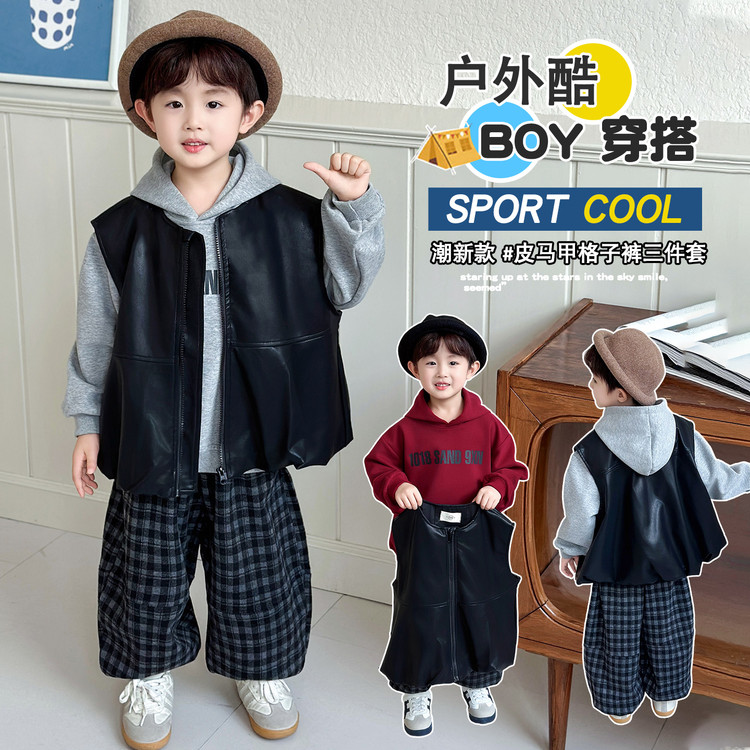 男童秋季套装2025新款酷帅儿童装长袖卫衣秋款男孩皮衣马甲三件套