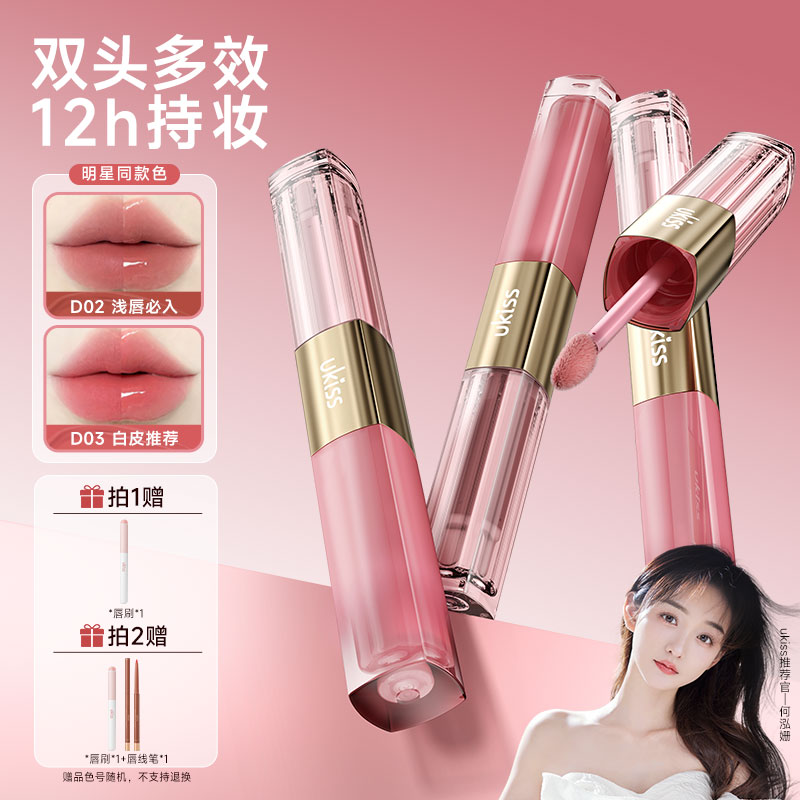 【12H持妆 14天淡唇纹】ukiss双头唇釉持色雾面镜面唇釉学生显白
