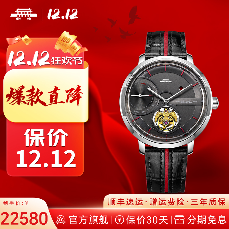 北京表陀飞轮潜锋系列商务经典复兴潮流百搭防水男士机械腕表