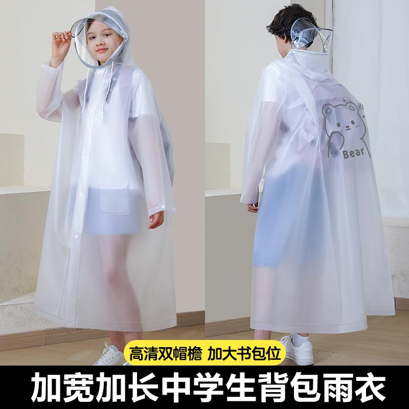 FAVMARTHA中学生雨衣儿童男童女童上学专用带大书包位全身防水中
