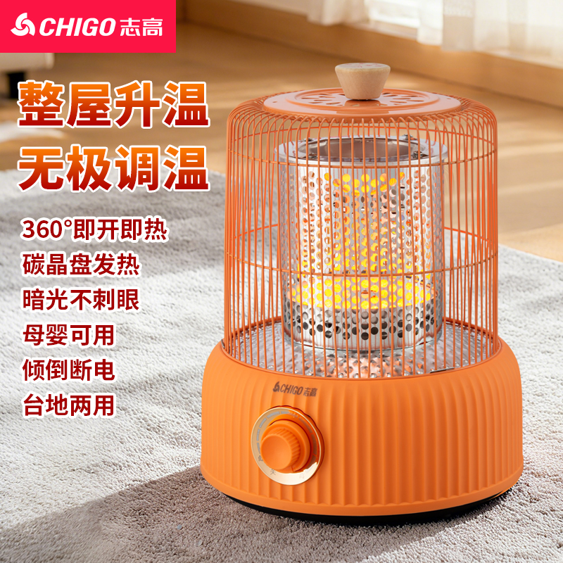 Chigo/志高鸟笼取暖器烤火炉家用电暖器烘脚烤火炉电暖气电暖炉