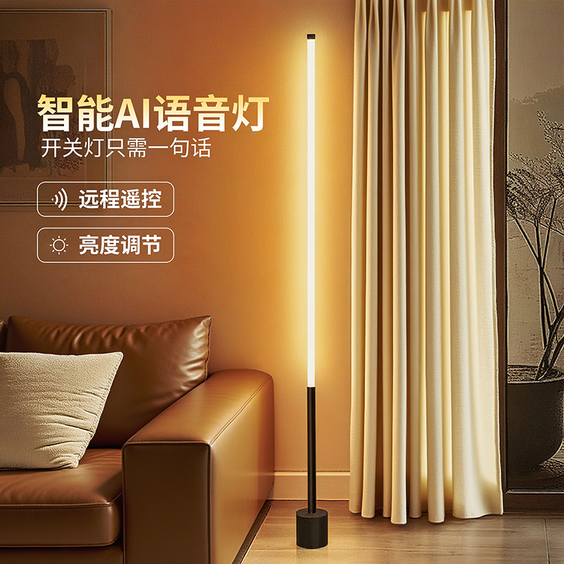 落地台灯卧室家用小夜灯新款人工智能语音控制声控灯氛围灯床头灯
