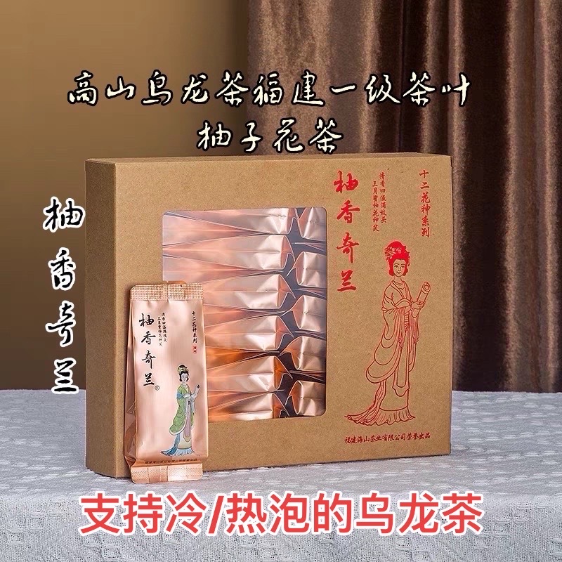 高山乌龙茶福建一级白芽奇兰柚香奇兰特色茶叶茶叶2025新茶新茶叶