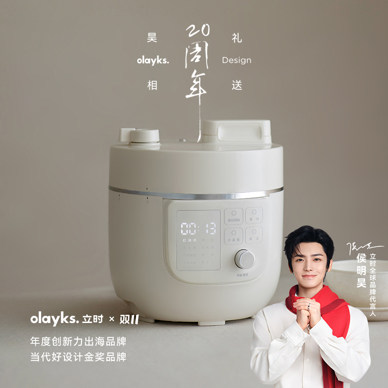 olayks立时电压力锅2L家用压力锅全自动小型迷你智能高压电饭锅