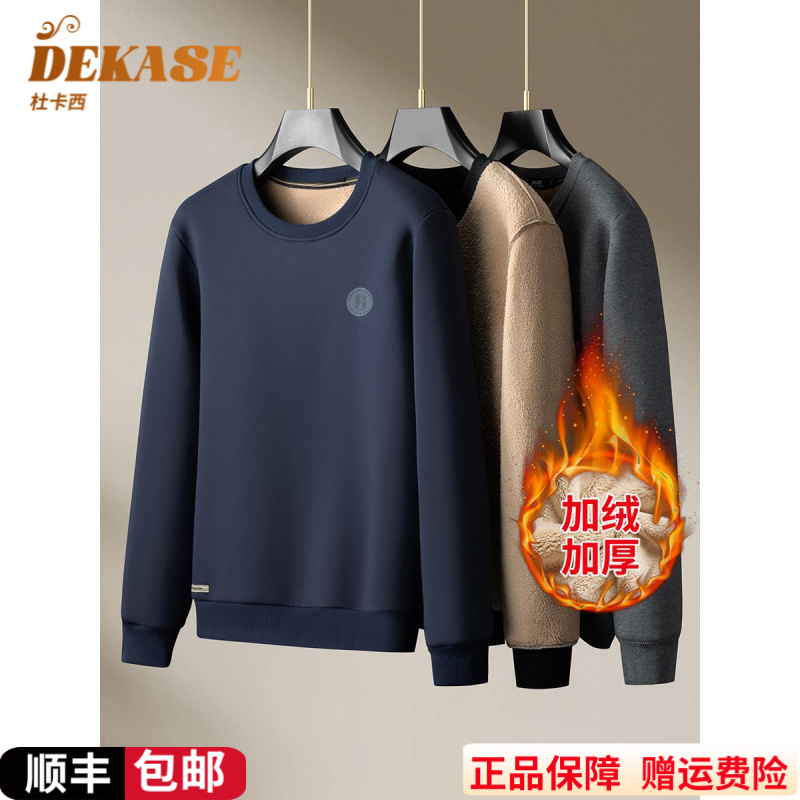 Dekase 羊羔绒卫衣男冬季新款加绒加厚保暖时尚休闲抓绒打底衫男