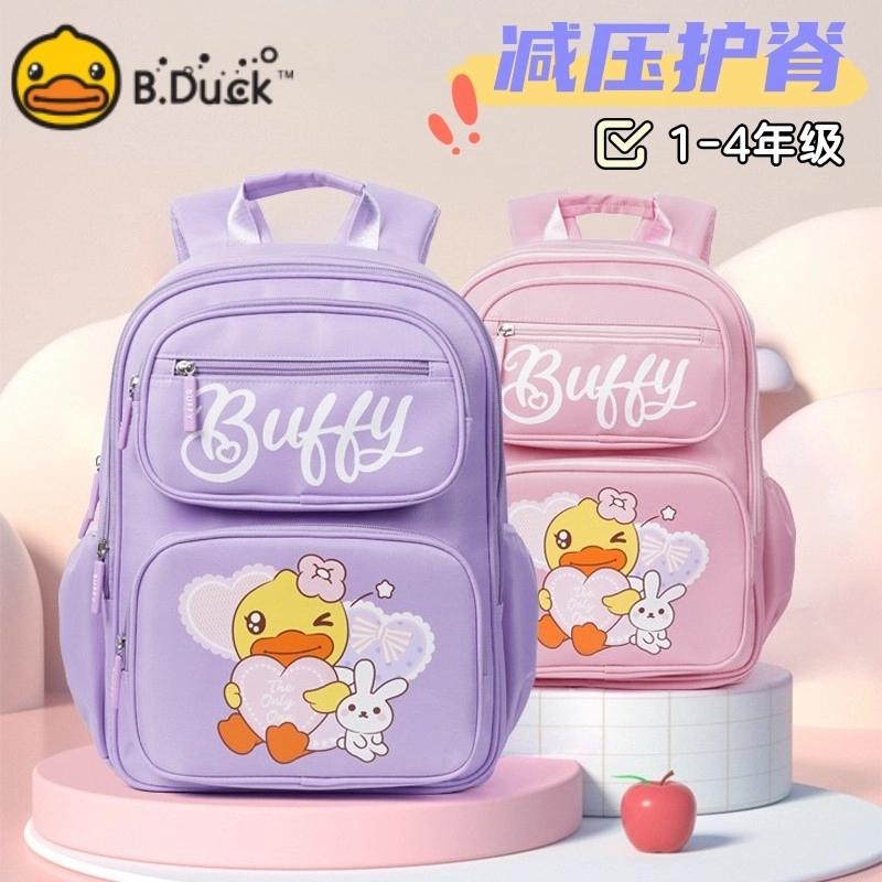 B.Duck小黄鸭儿童书包小学生女款男女生护脊减负女童双肩包