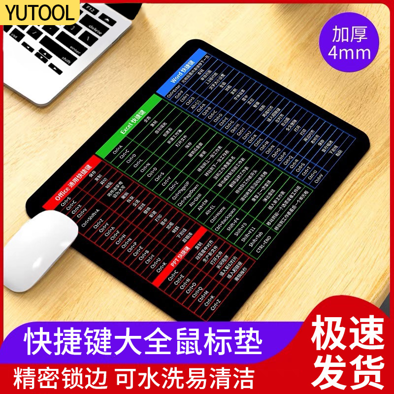 鼠标垫小号办公快捷键大全电竞游戏简约加厚桌垫防滑可水洗易清洁