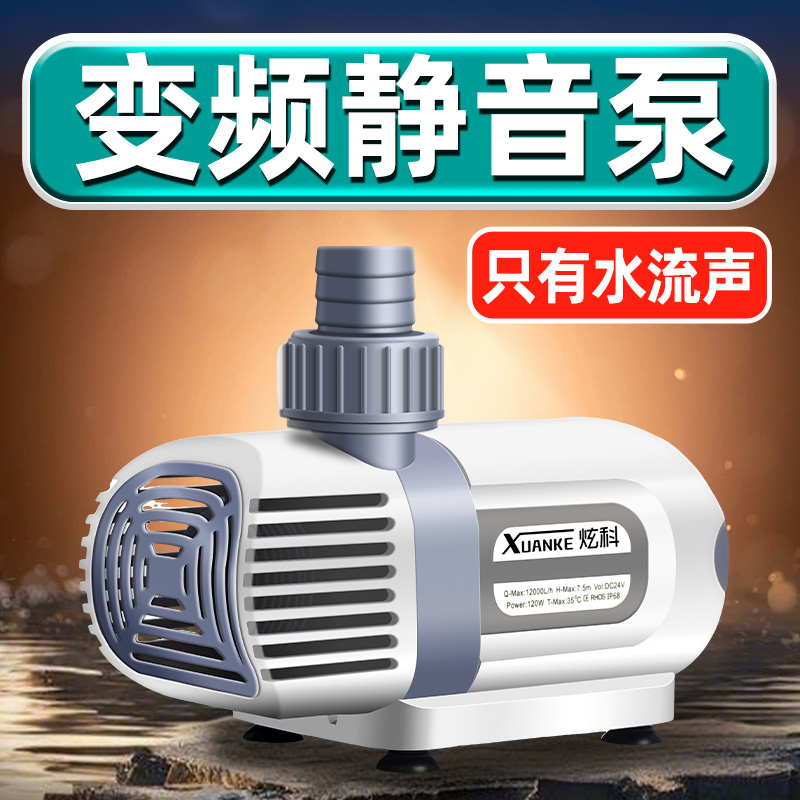 超静音鱼缸水泵侧吸低吸水陆两用循环过滤泵潜水泵抽水泵变频水泵