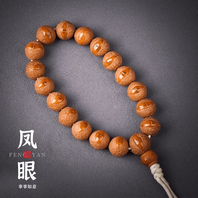 天然尼泊尔凤眼菩提子手串三通手持中式盘串高油文玩菩提佛珠手链