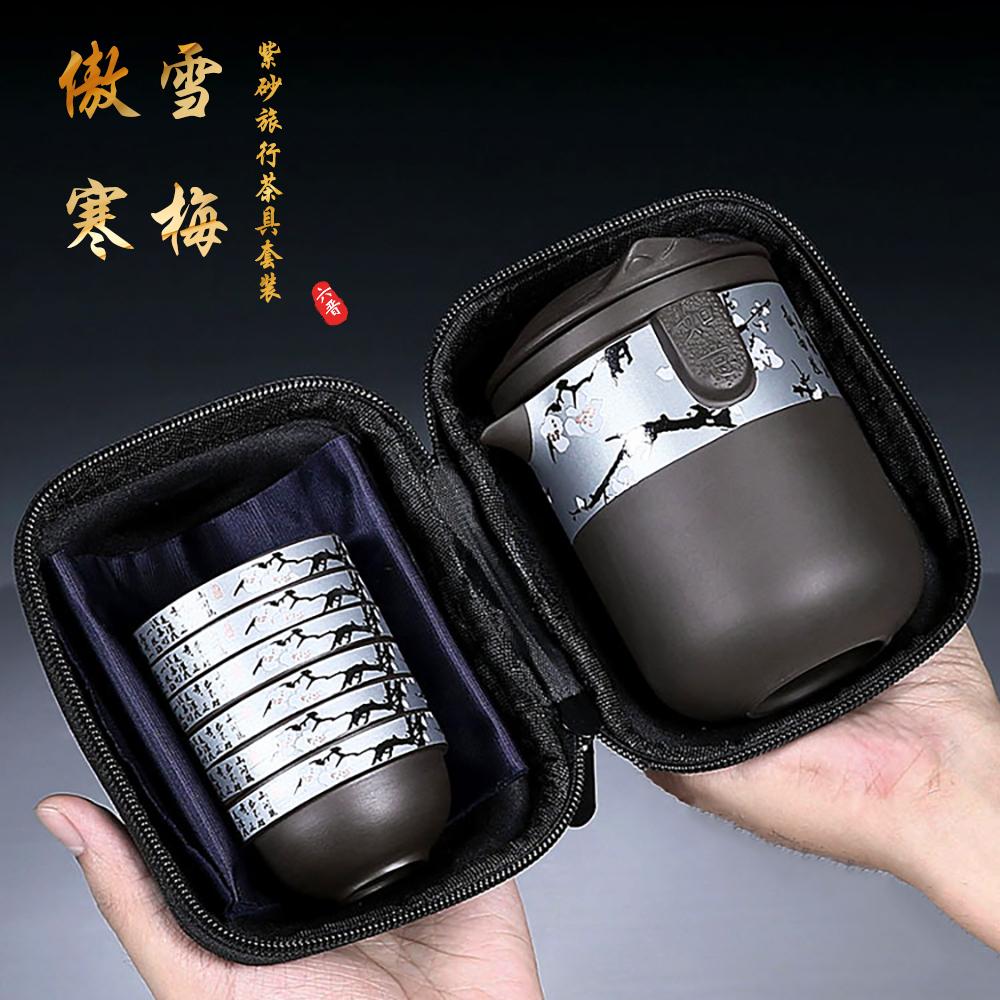 便携式茶具旅行装原矿紫砂快客杯茶水分离户外喝茶装备2026新款