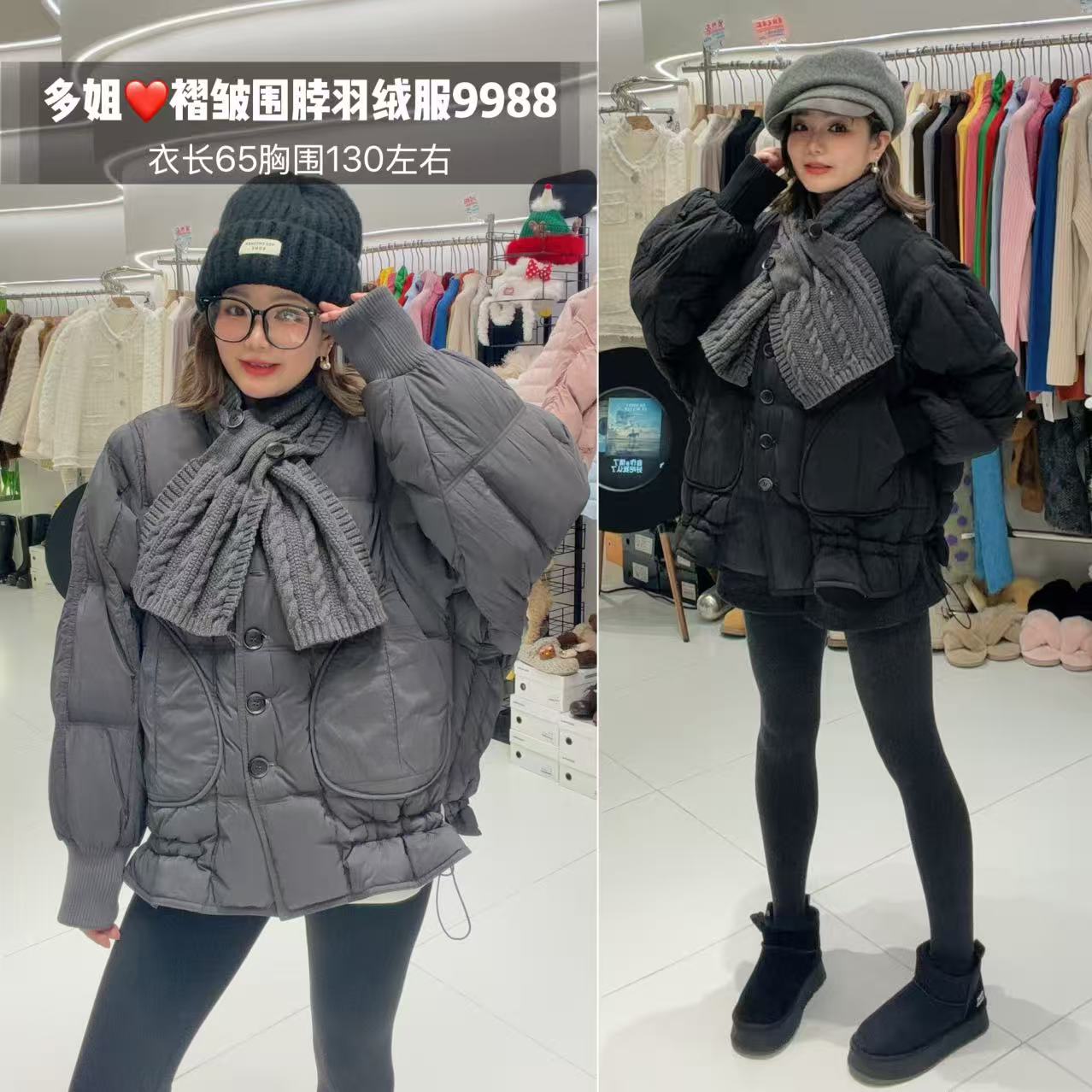 【多姐自卖】褶皱围脖羽绒服9988~围巾一套可拆！韩版收腰中长款外套