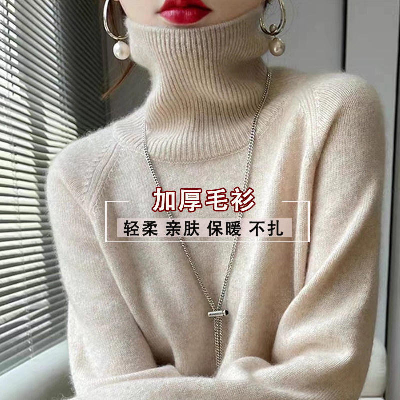 冬季新款羊毛衫女秋冬款宽松加厚高领针织毛衣内搭保暖打底羊绒衫