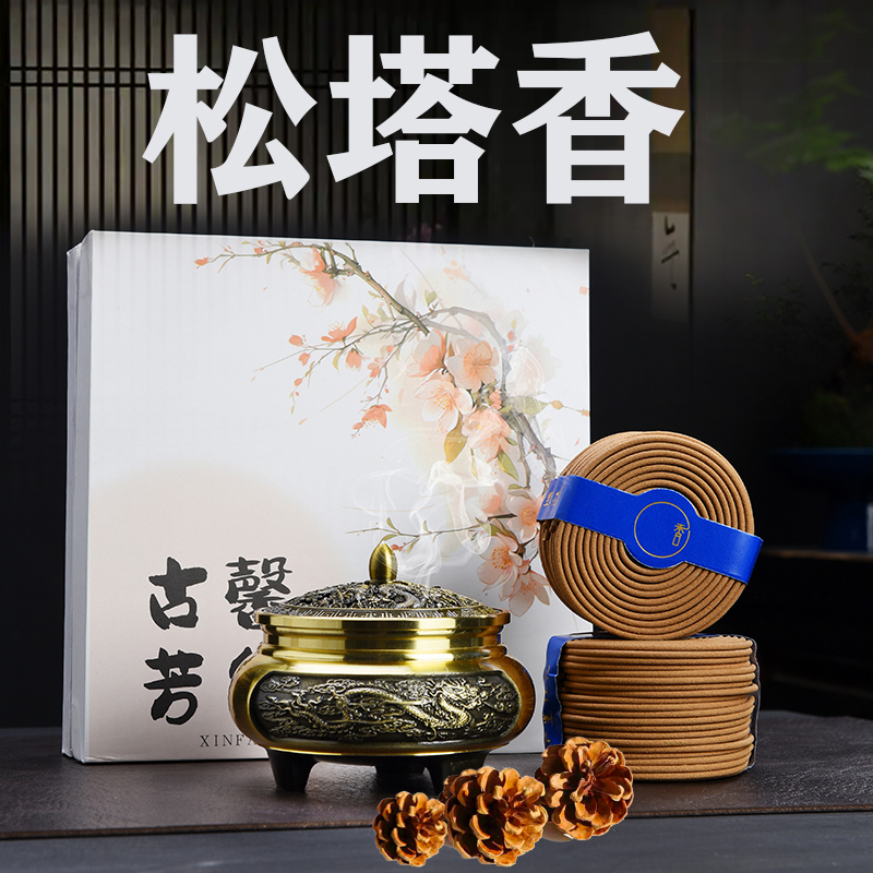 松榙香家用檀香香薰盘香鹅梨香薰盘香办公室室内持久留香熏香炉