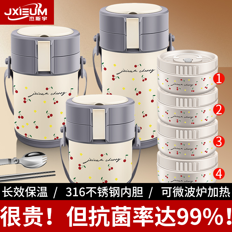 JXIEUM不锈钢餐盒超长保温学生上班族保温桶24小时大容量多层饭盒