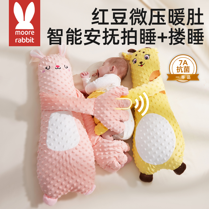 婴儿安抚手掌新生儿搂睡宝宝哄睡神器防惊跳可拍打玩偶侧睡挡枕