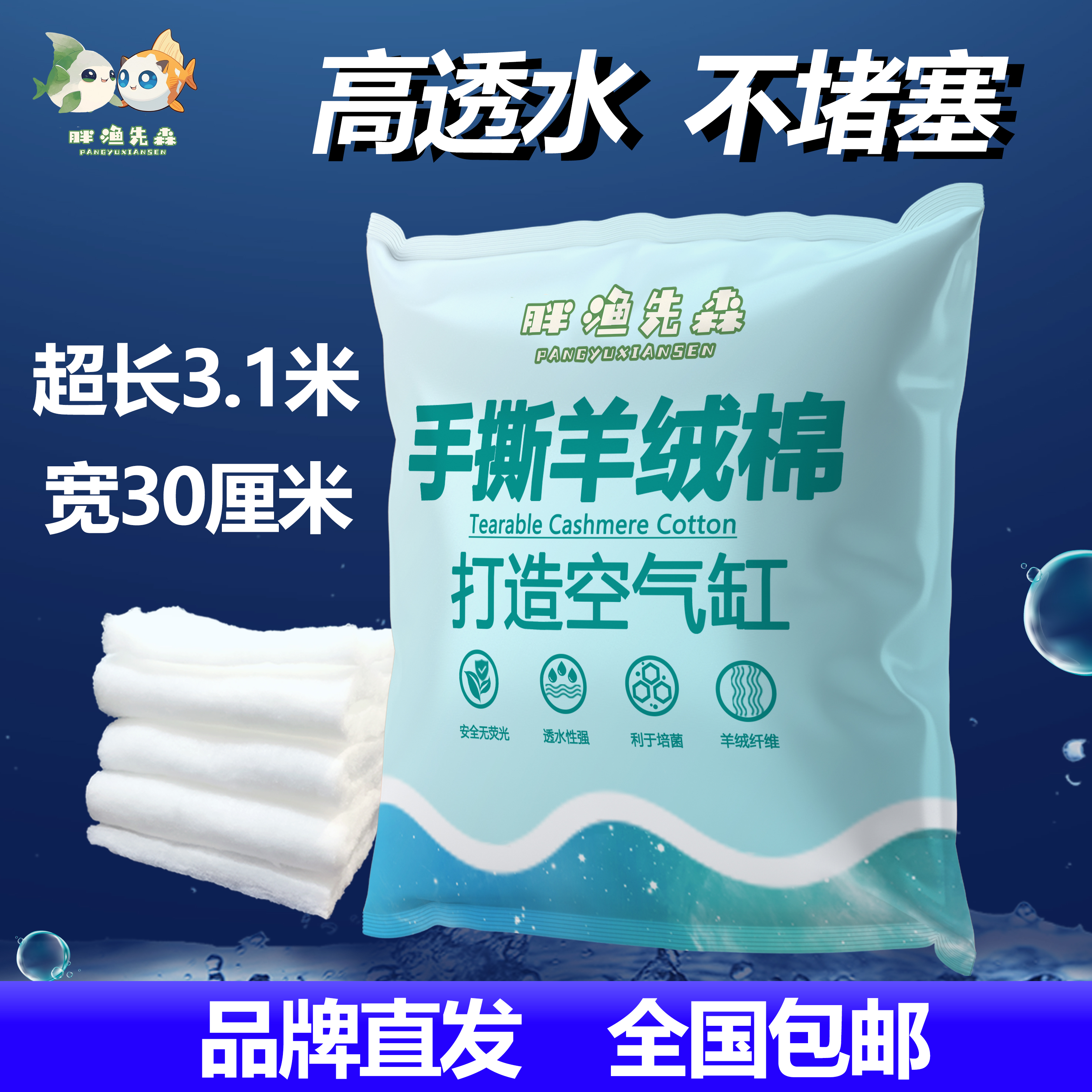 正宗手撕羊绒棉过滤棉鱼缸过滤棉高密度加厚净水高透水棉不堵水
