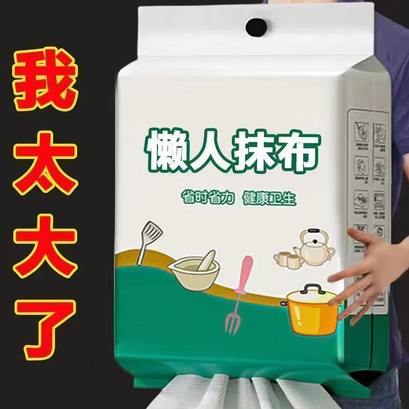 厨房抹布吸油吸水悬挂式厨房纸巾一次性懒人抹布干湿两用洗碗抹布