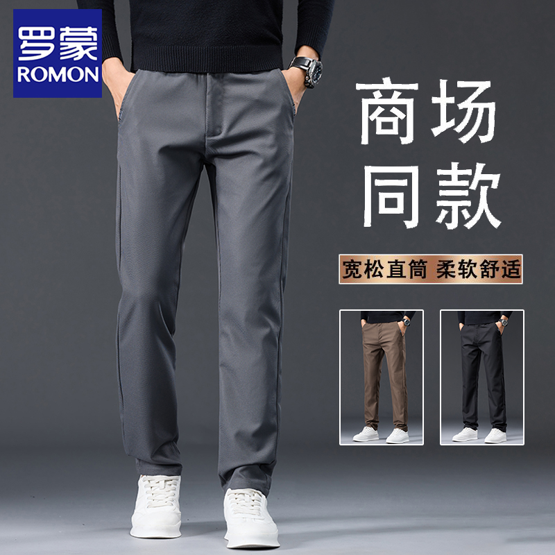 罗蒙秋季新款休闲裤男2025秋冬弹力直筒商务西裤潮流百搭男士长裤