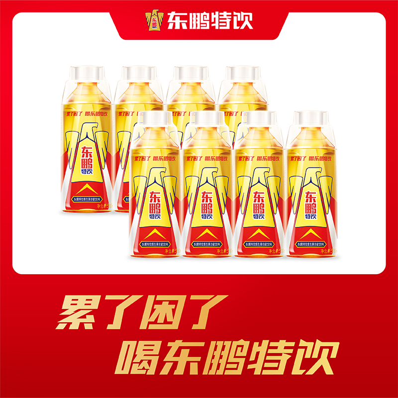 【官方直营】东鹏特饮500ml*8瓶扫码赢红包维生素功能饮料