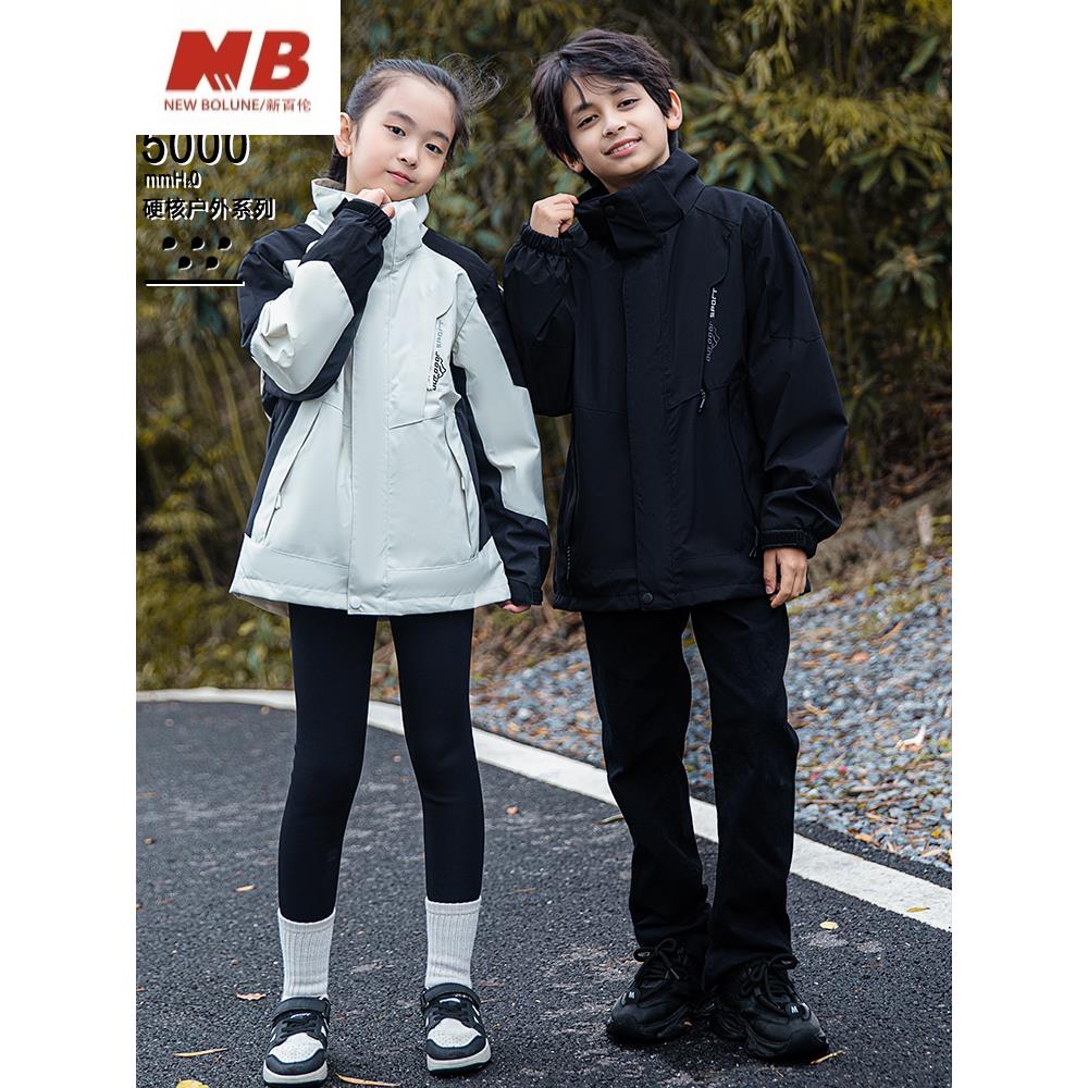 新百伦【奥莱撤柜】户外儿童夹克三合一可拆卸天鹅绒加厚衬里的男