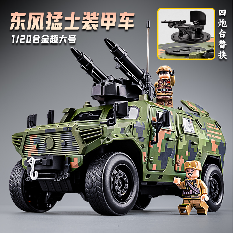 超大号东风猛士车模型合金大号军事车战车装甲车越野车男孩玩具车