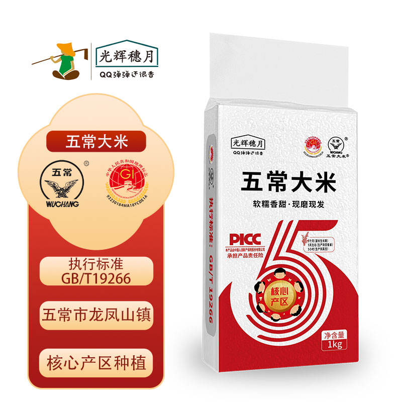 2025新米上市东北五常大米黑土地种植农家米现磨现发真空独立