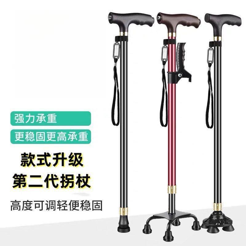 拐杖老人带灯防滑结实防摔手杖伸缩折叠四脚老年人拐棍四角助行器