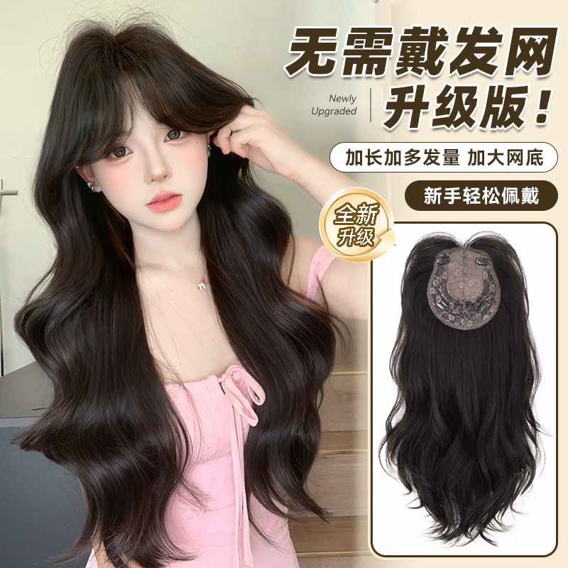 【心动露丝】束朵新升级免发网增加发量无痕超薄补发高颅顶假发片