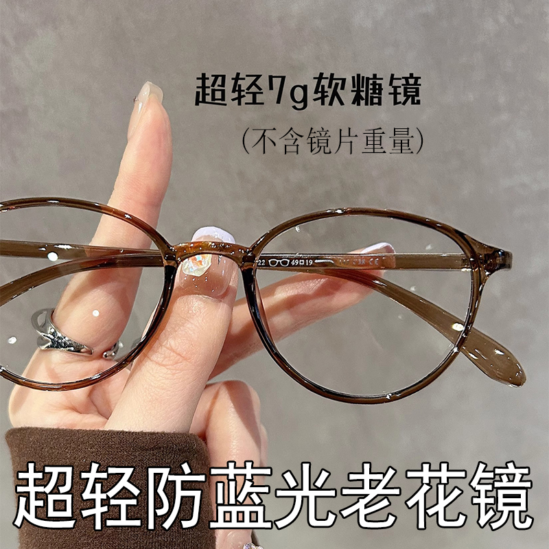 超轻防蓝光老花镜茶色小圆框护眼斯文显年轻阅读戴看近戴花镜