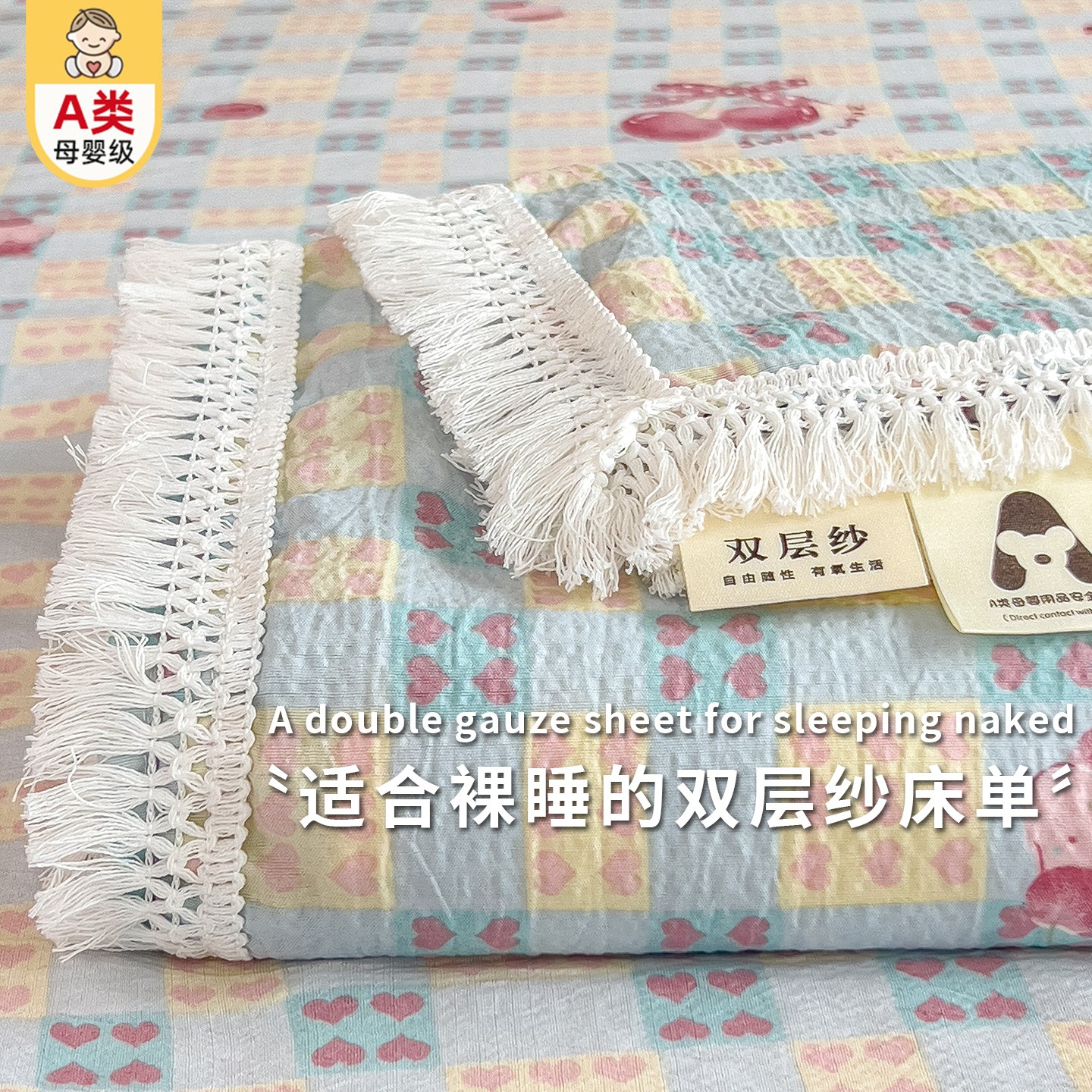 A类水洗棉花边床单单件防滑1.2米学生宿舍单人被单双层纱四季通用